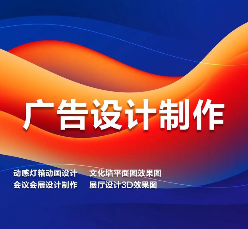 广告设计制作行业动态新探析