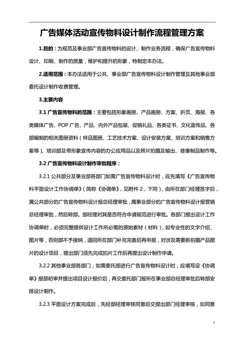 企业形象设计：塑造现代企业的独特名片